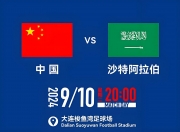 开云体育APP下载战术安排精妙，球队成果显著的简单介绍